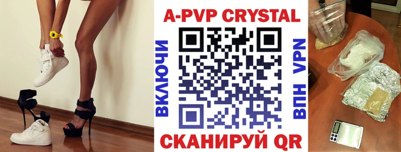 А ПВП крисы CK Донской