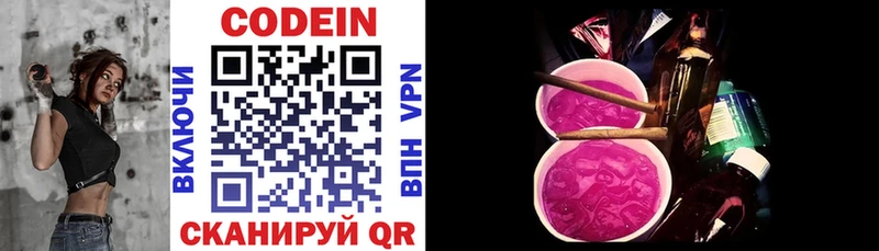 где можно купить   Донской  Кодеиновый сироп Lean напиток Lean (лин) 