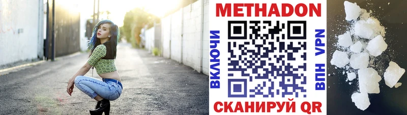 Метадон VHQ  Донской 